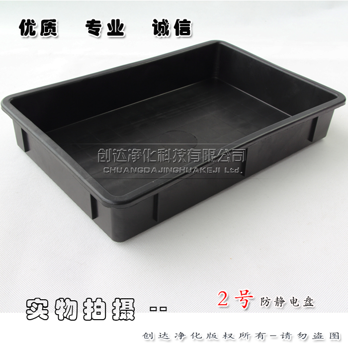 2号方盘 防静电托盘 周转盘 物料盘 PCB存放盘 防静电胶盘|ruв категории оборудование/инструменты, ручной инструмент, инструментарий/ящик/машина, частей коробка - от Buy2taobao.com для оказания профессиональной услуги покупки агента Taobao