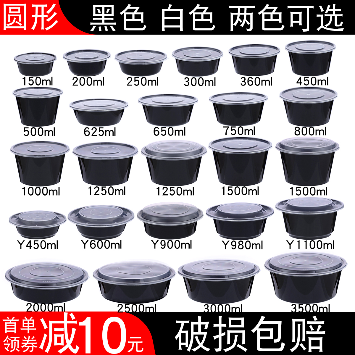 圆形 1000ml一次性餐盒黑色外卖打包塑料汤碗美式凸盖白色打包盒