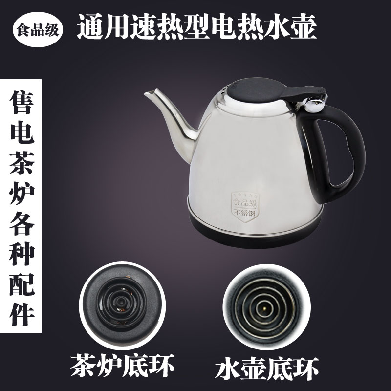 黄太太 功夫茶茶壶茶具  消毒碗锅 水壶 电磁壶 电热壶 茶壶配件