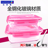 乐美雅微波炉用饭盒耐热钢化玻璃保鲜盒保鲜碗密封便当盒带盖套装|ru 乐美雅微波炉用饭盒耐热钢化玻璃保鲜盒保鲜碗密封便当盒带盖套装|ru