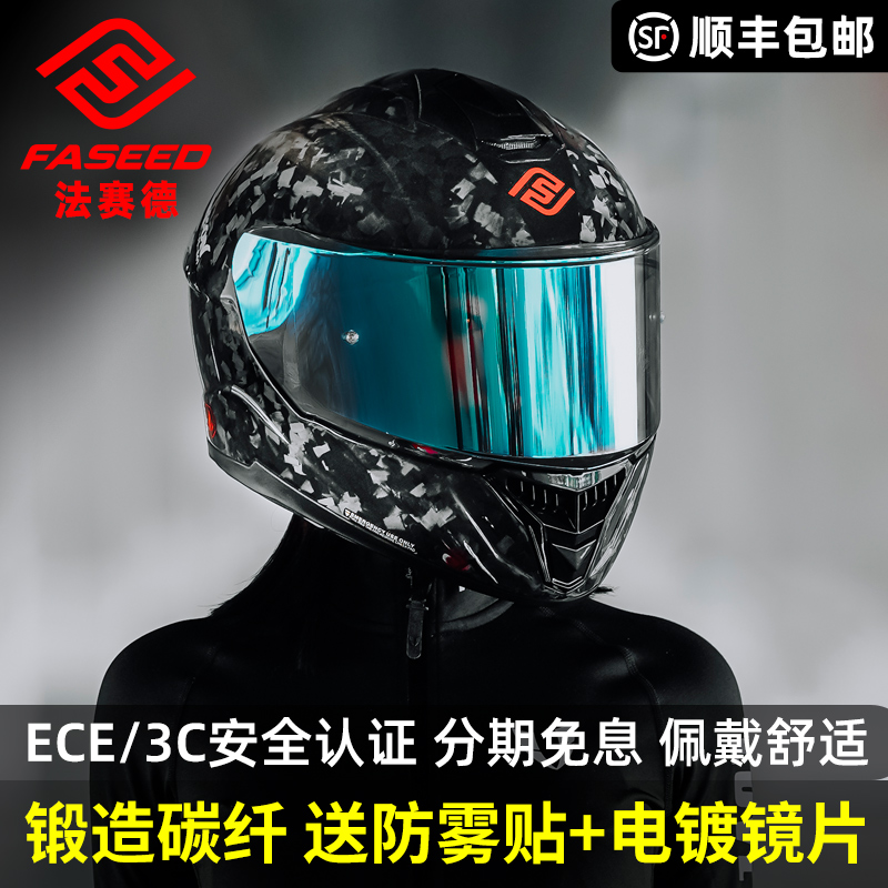FASEED碳纤维摩托车头盔全盔男女大码4XL四季通用3C机车安全帽861