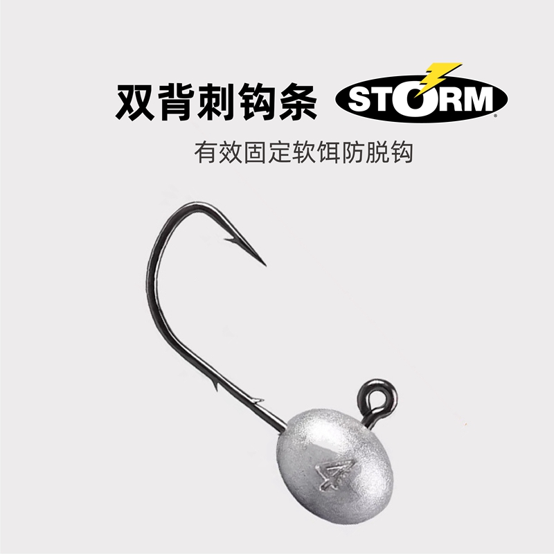 Storm世尊微物根钓蛋蛋铅头钩双背刺软虫路亚钓鱼钩鳜鱼黑坑