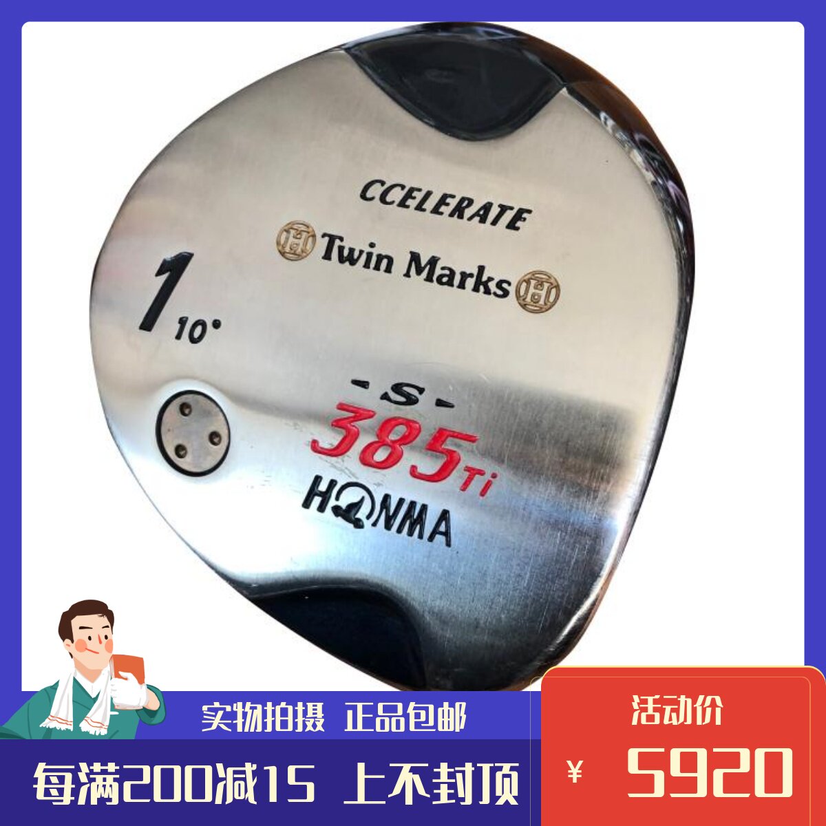 二手高尔夫球杆两星honmatwinmarks男士发球10度碳素高尔夫球杆