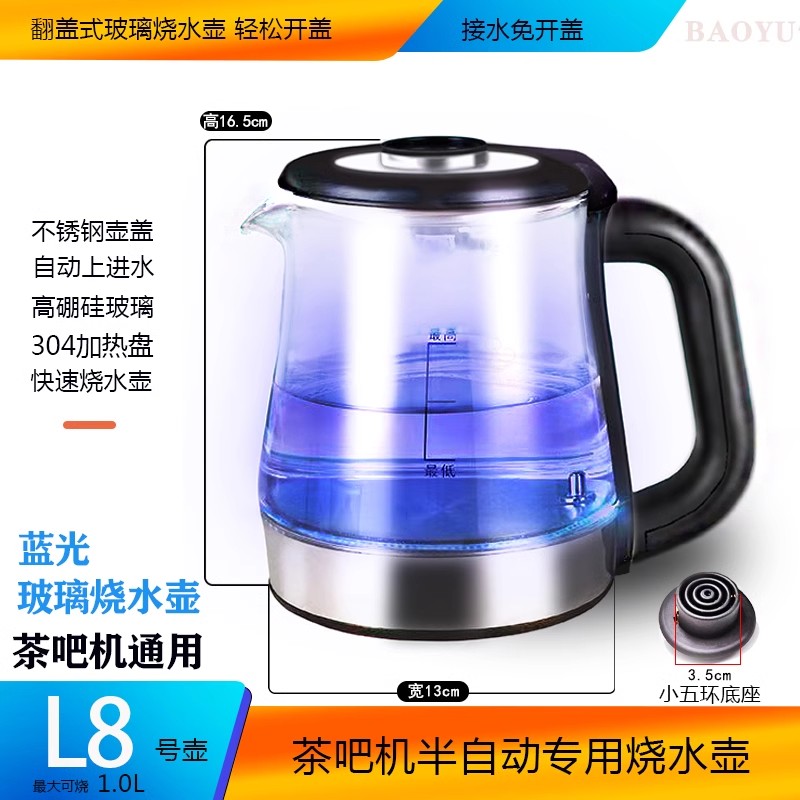 茶吧机玻璃烧水壶通用高硼硅蓝光电热水壶茶具三环蒸茶器煮茶壶新