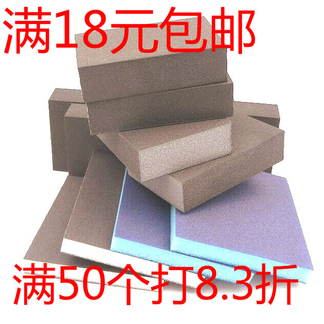 双面海绵砂块木工家具油漆砂纸打磨抛光除锈砂砖沙墙面块厂家包邮