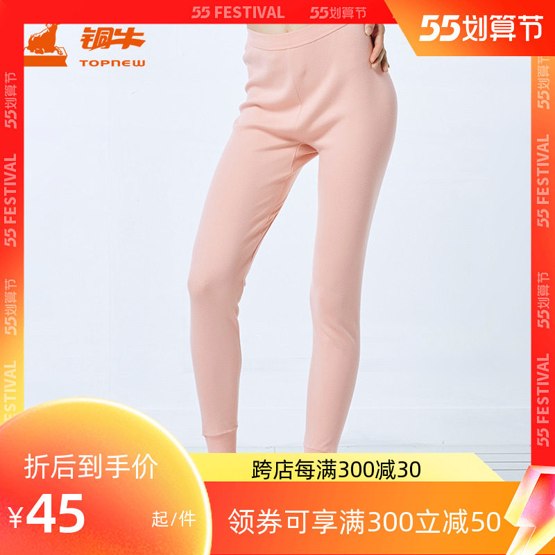 topnew/铜牛女士内衣 秋冬纯棉贴身弹力舒适透气保暖裤秋裤vk022