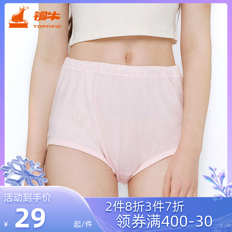 Topnew/銅牛中老年純棉大碼內褲 女士加肥型透氣高腰三角褲VC005在類目 女士內衣/男士內衣/家居服, 女士内裤, 女三角裤中 - 來自Buy2taobao.com提供專業的淘寶代購服務