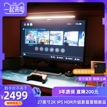 明基27英寸2K显示器IPS屏幕EW2780Q莱茵认证TUV低蓝光HDRi窄边框音箱ps4电竞游戏HDMI高清液晶台式电脑屏幕