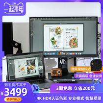 【急速发货】明基27英寸4K显示器IPS屏幕PD2700U专业设计修绘图TUV莱茵认证HDR便携游戏办公液晶电脑升降竖屏
