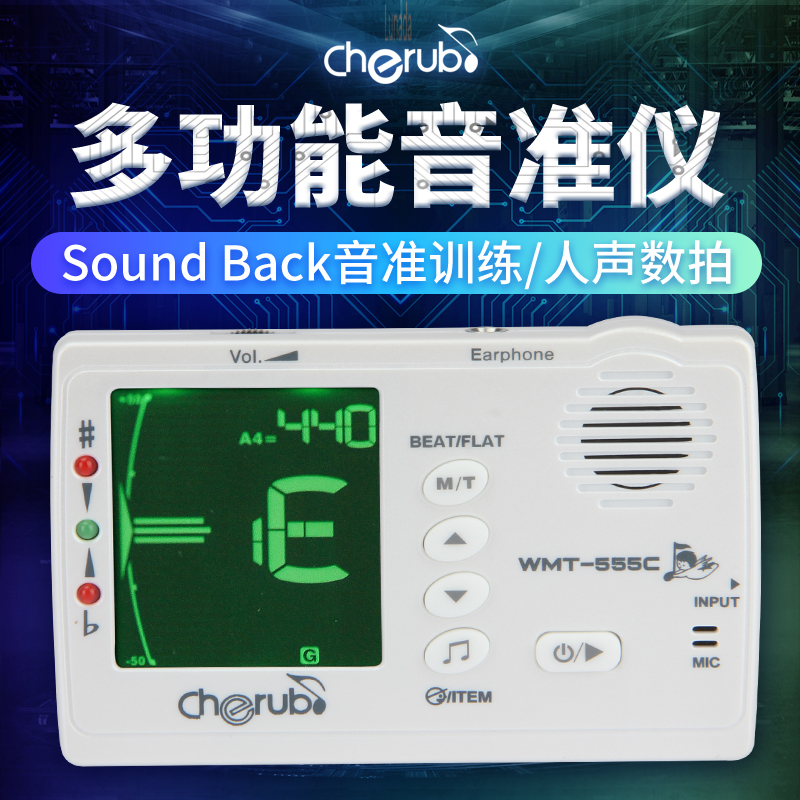 Cherub小天使新款WMT-555C 吉他小提琴尤克里里调音器人声节拍器在类目 乐器/吉他/钢琴/配件, 乐器配件, 吉他配件, 调音器中 - 来自Buy2taobao.com提供专业的淘宝代购服务