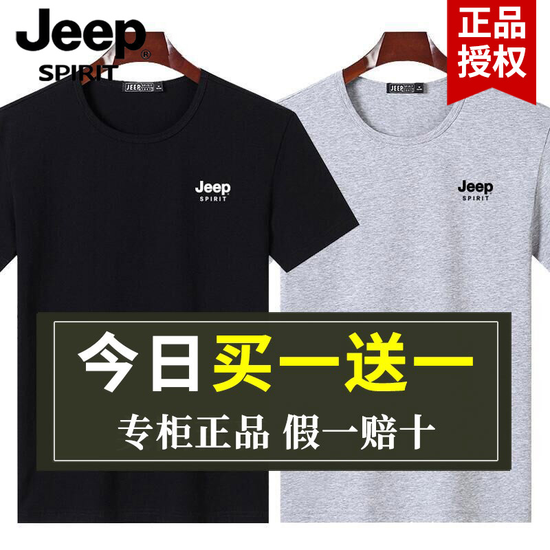 JEEP男装旗舰店官方正品夏季薄款纯棉短袖T恤男士圆领宽松体恤衫