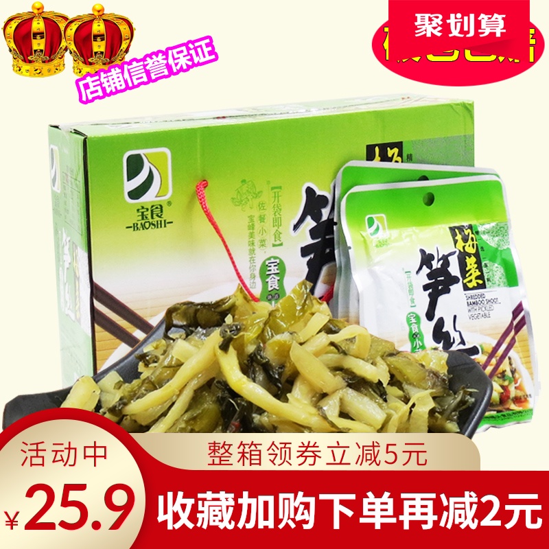 福建宝食梅菜笋丝整箱酱菜咸菜开胃味下饭菜腌菜酸菜榨菜小菜泡菜|msdalam kategori daging perikanan/Buah-buahan segar dan sayur-sayuran/dimasak, sayur-sayuran jeruk/Pickle/Pickles/sayuran dehidrasi, diperap/Pickle - dari Buy2taobao.com untuk memberikan perkhidmatan ejen Taobao profesional membeli