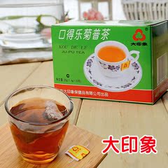 3盒装 正品大印象菊普茶包夏季罗汉果乌龙茶袋泡茶办公室饮品食品