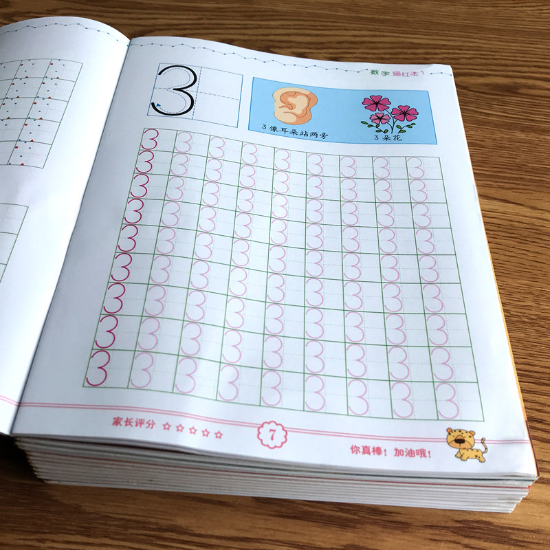 幼儿园小学生描红本数字汉字拼音练习写字本3-6岁初学者儿童字帖