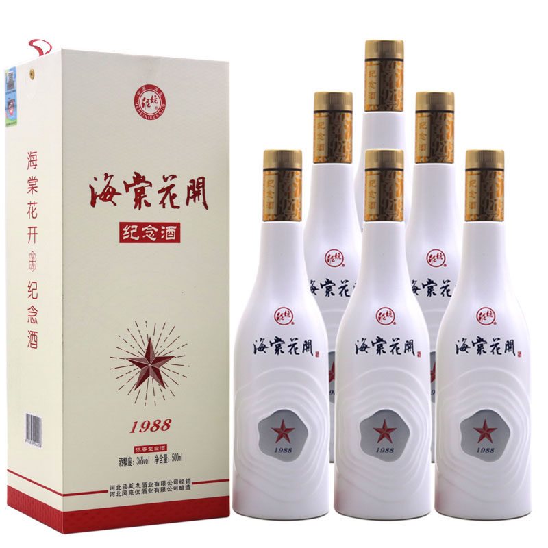 泥坑海棠花开纪念酒500mlx6瓶白酒整箱36度纯粮酿造收藏送礼品