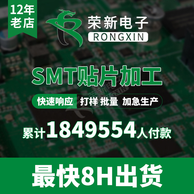 PCB打样电路板制作加急双面批量生产SMT加工焊接元器件BOM单采购