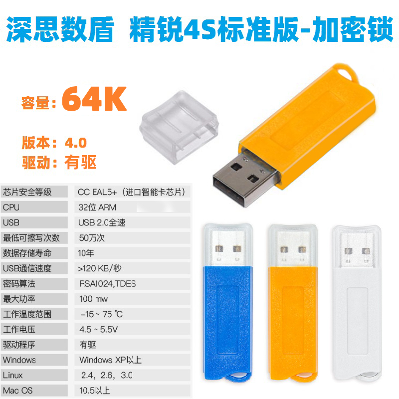 Ponder Rock Picked IV Encryption locks S4 Original dongle 32K64K4.0 Dongle Clockin the 3C Digital Accessories, USB Computer Peripherals , Dongle category - from Buy2taobao.com to provide professional Taobao agent buy service