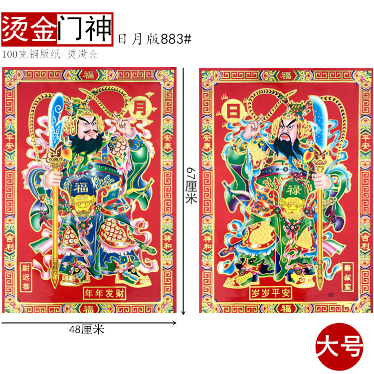 龙年春节烫金大门门神门贴尉迟恭秦叔宝门神年画烫金浮雕门神画像