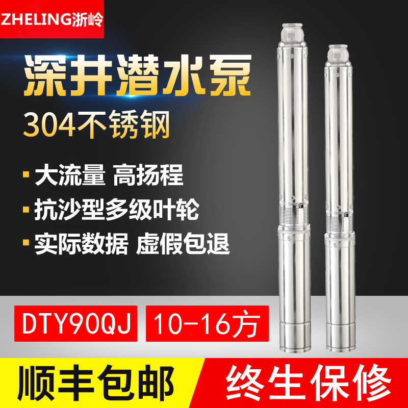深井潜水农用井水高扬程220V大流量深水泵三相电动抽水泵潜水泵