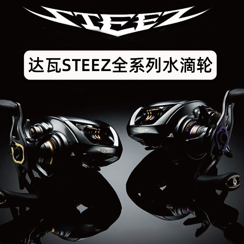 达亿瓦DAIWA水滴轮STEEZ AIR LTD CT SV TW 路亚远投鱼线轮泛用