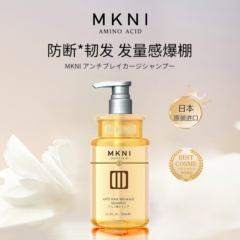 日本MKNI玫可奈防断发柔顺洗发水洗发留香420Ml