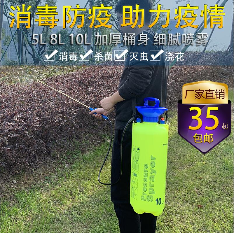 家用消毒喷雾器农用手动高压喷水壶加厚十升5l8l浇花