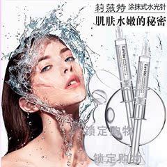 莉薇特幻时嫩颜水光液面部精华涂抹式水光针嫩肤提亮补水保湿抗皱