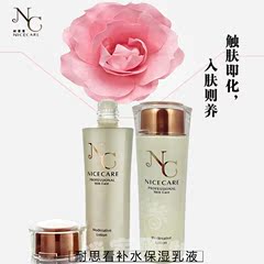 邦定耐思看补水保湿乳液120ml补水保湿滋润美白水嫩护肤品肌肤女