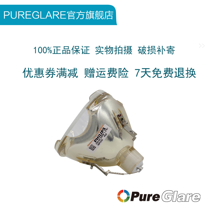 Pureglare 适用于原装 SONY索尼 投影机/仪VPL-HW55ES/VPL-HW30AES/HW40ES灯泡LMP-H202