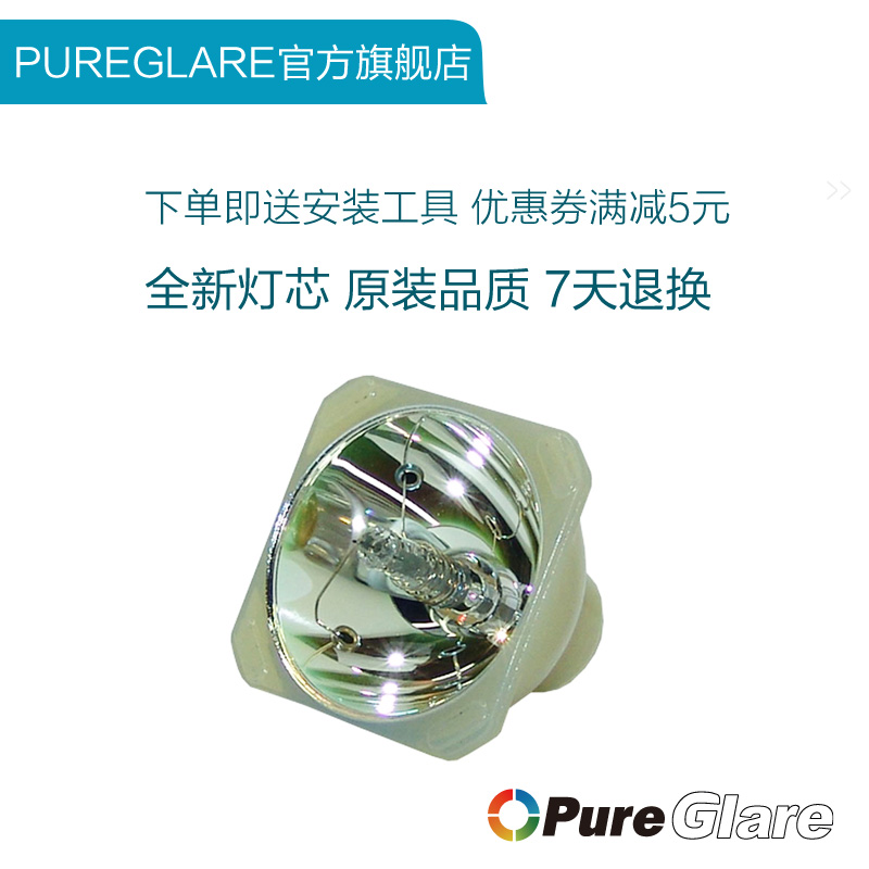 Pureglare 戴尔 1200MP/1800MP/2300MP投影机灯泡