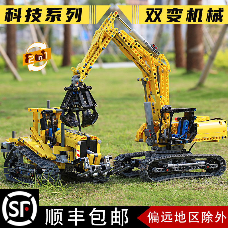 乐高挖掘机吊车遥控机械组成人高难度拼装积木模型男益智玩具礼物