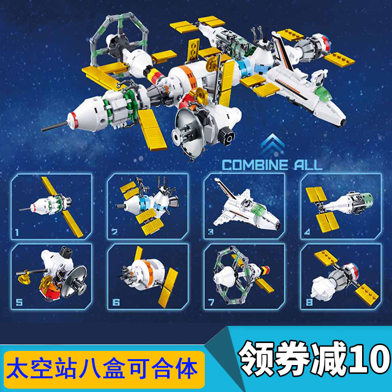 积木兼容乐高太空间站系列宇宙飞船国际模型儿童拼装玩具生日礼物