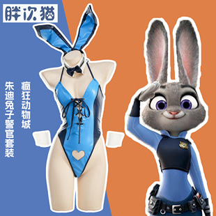 兔子警官兔女郎 COSPLAY性感皮革兔子装漫展动漫cos服现货