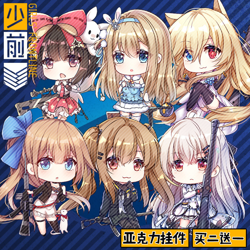 少女前线周边ump45挂件钥匙扣立牌手办吧唧礼包设定集 98k hk416
