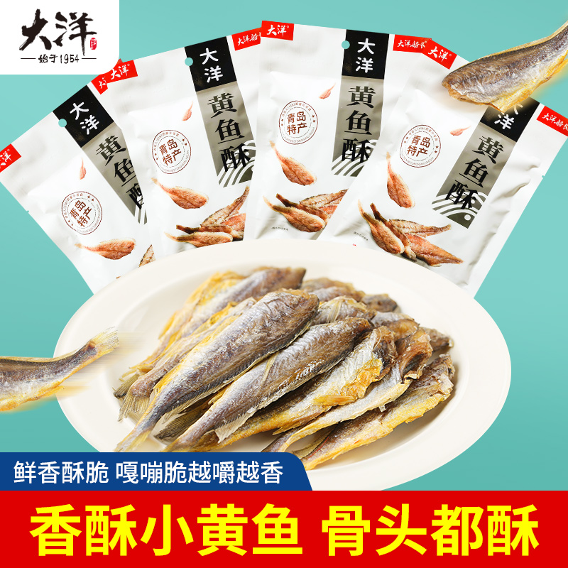 大洋香酥小黄花海孕妇解馋儿童休闲味零食黄鱼仔即食小鱼干黄鱼酥