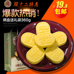 醉香楼绿豆糕传统糕点点心 原味绿豆饼美食特产小吃零食礼盒包装