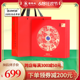 【2024新茶】谢裕大特一级六安瓜片印迹1955礼盒208g安徽茶叶送礼