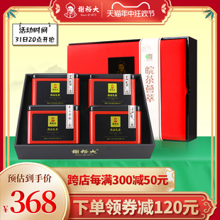 送礼推荐谢裕大黄山毛峰祁门红茶太平猴魁礼盒220g端午茶叶送礼