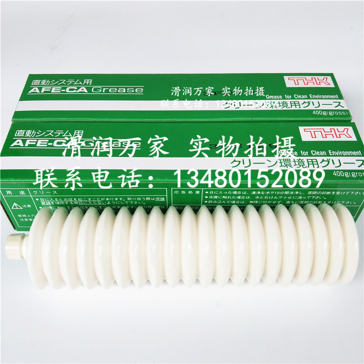 进口THK AFE-CA润滑油脂SMT贴片机丝杆导轨无尘室白色膏状油400G