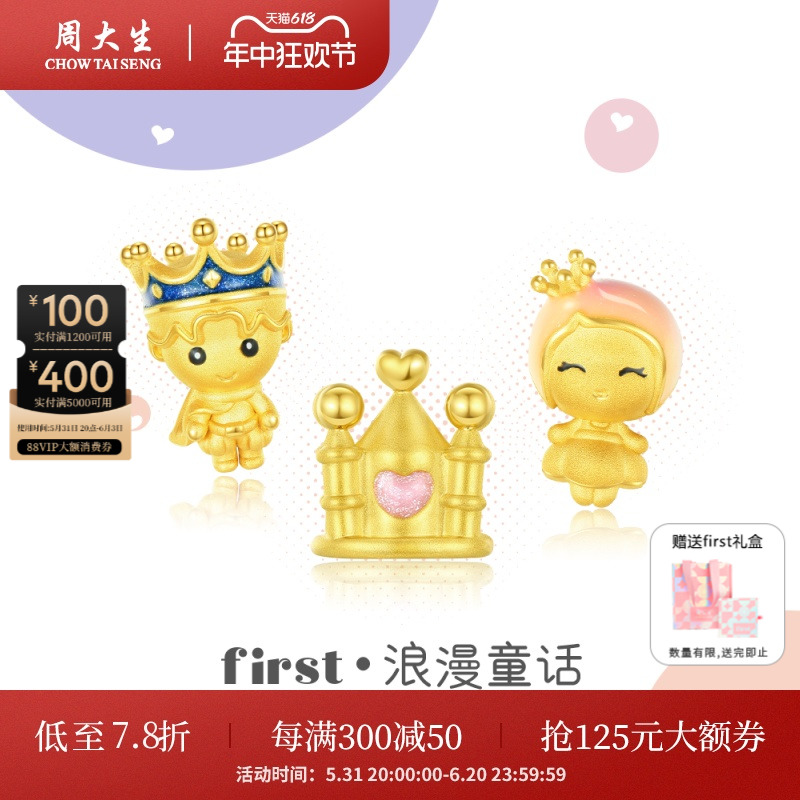 周大生黄金first转运珠女足金小