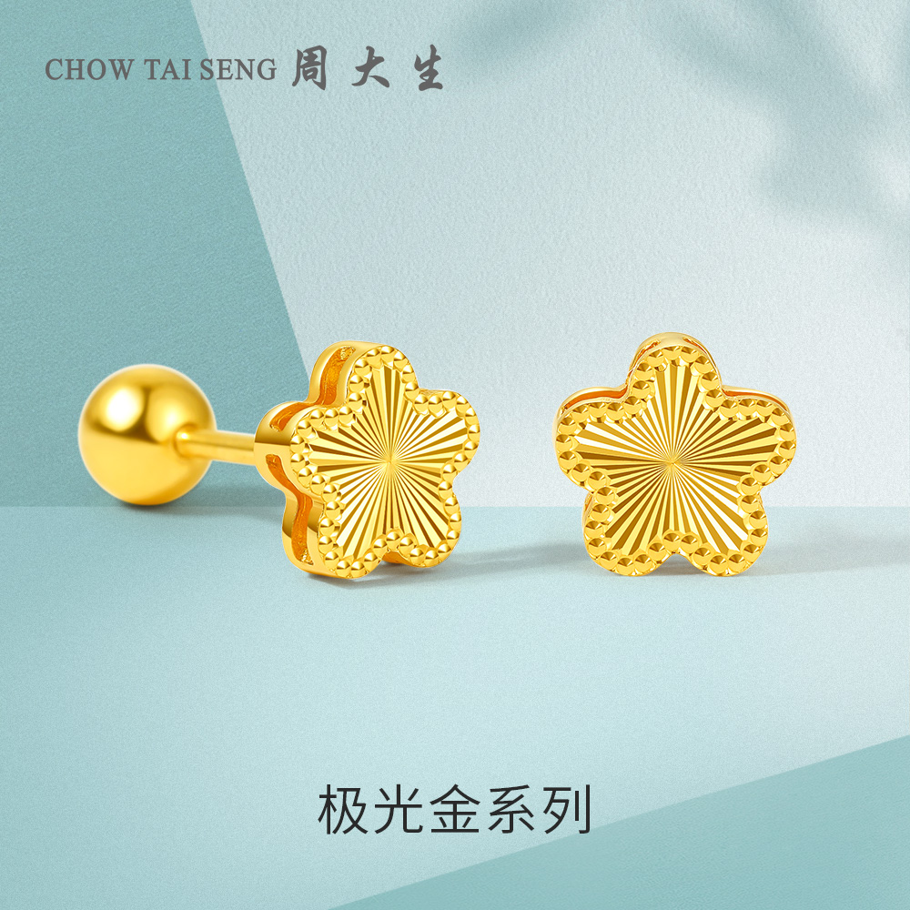周大生黄金耳饰官方正品女款一款两戴花朵耳钉送女友极光金系列