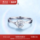 周大生钻戒18k金钻石戒指结婚传统求婚女戒礼物百姿情人系列婚戒