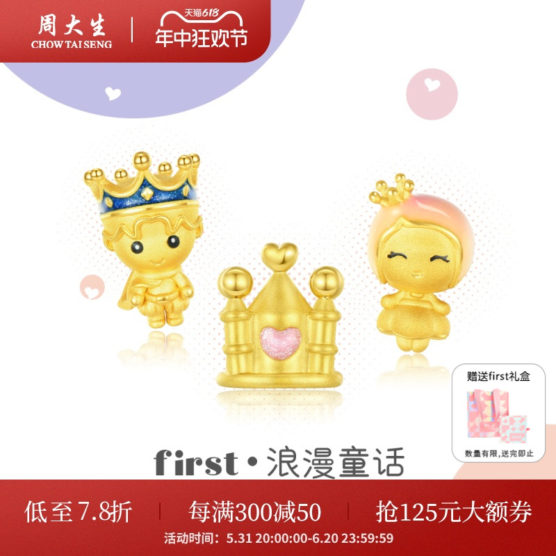 周大生黄金first转运珠女足金小