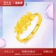 520情人节礼物周大生黄金戒指计价足金女戒优雅花朵指环结婚活口