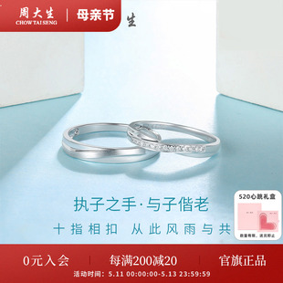 周大生钻戒18k金钻石戒指男女结婚情侣求婚结婚节日礼物【刻字】