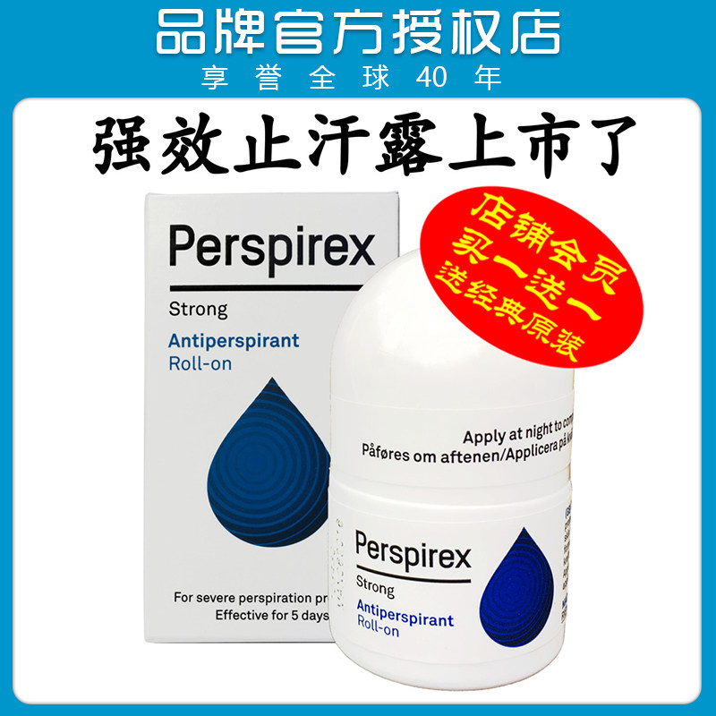 腋臭狐臭正品止汗露优惠券-搜券网