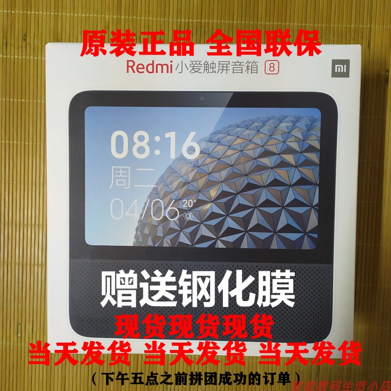 小米Redmi小爱触屏音箱8小爱同学声控家电视频通话WiFi蓝牙ai音响