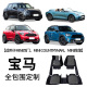 御马宝马MINI迷你Clubman CountrymanPaceman Cooper专用包围脚垫