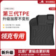 御马TPE脚垫适用领克03 06 01 02 05 07 08 09 Z10 900全包围地毯