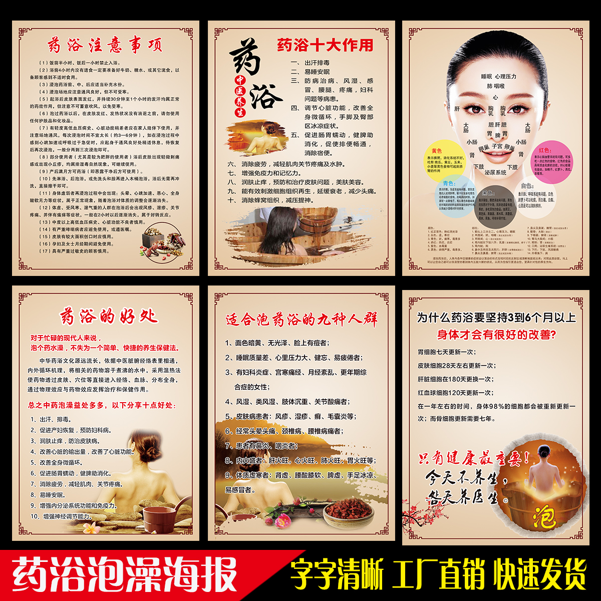 养生馆海报装饰画背景药浴好处贴纸作用泡澡面诊广告好转反应挂图|ruв категории персональные настройки/разработка услуг/DIY, ежедневно/украшения на заказ, портрет/плакат печатных - от Buy2taobao.com для оказания профессиональной услуги покупки агента Taobao